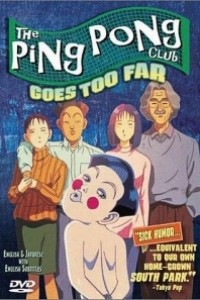 Cubierta de Ping Pong Club