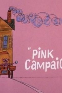 Cubierta de La Pantera Rosa: Campaña rosa