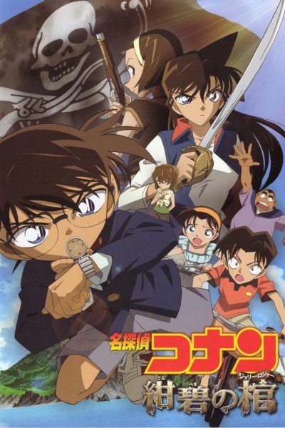 Caratula, cartel, poster o portada de Detective Conan 11: La bandera pirata en el vasto océano