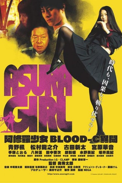 Caratula, cartel, poster o portada de Asura Girl: A Blood-C Tale