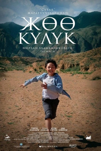 Caratula, cartel, poster o portada de Running to the Sky