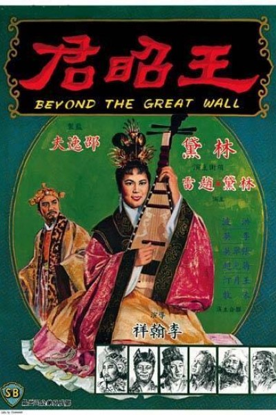 Caratula, cartel, poster o portada de Beyond The Great Wall