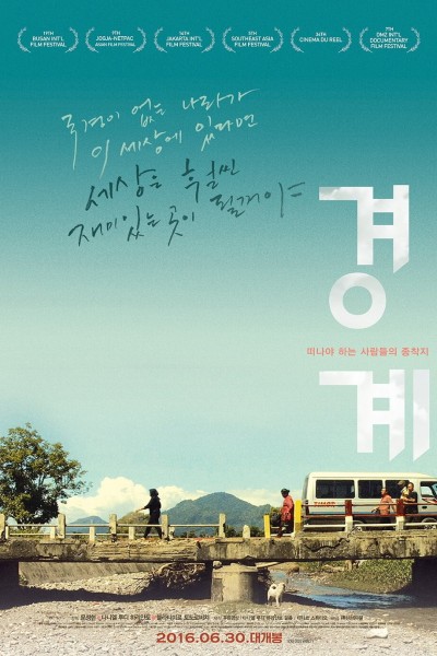 Caratula, cartel, poster o portada de Gyeong-gye