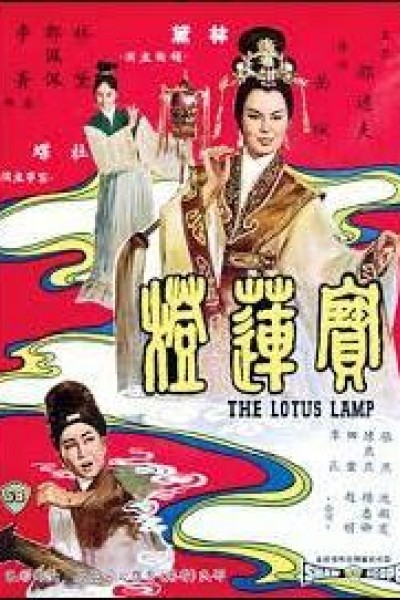 Cubierta de The Lotus Lamp