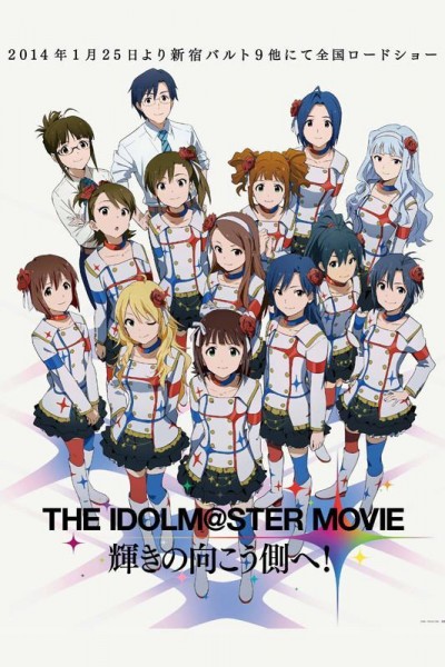 Caratula, cartel, poster o portada de THE IDOLM@STER MOVIE: Beyond the Brilliant Future!