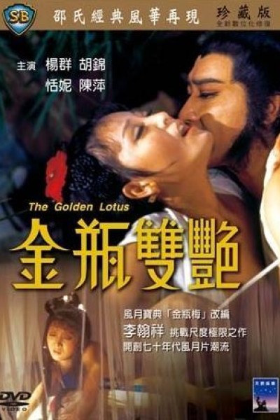 Caratula, cartel, poster o portada de The Golden Lotus