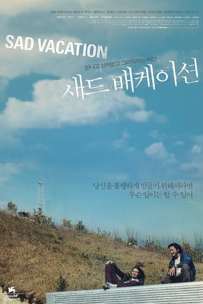 Caratula, cartel, poster o portada de Sad Vacation