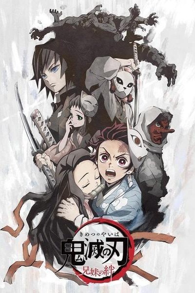Caratula, cartel, poster o portada de Demon Slayer: Kimetsu no Yaiba: Bonds of Siblings