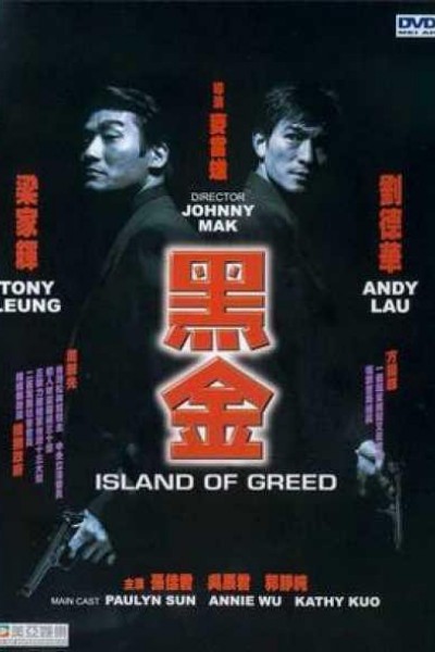 Caratula, cartel, poster o portada de Island of Greed