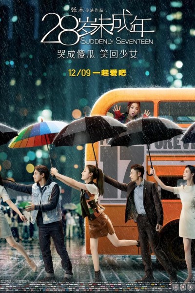 Caratula, cartel, poster o portada de Suddenly Seventeen