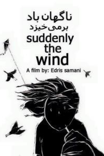 Cubierta de Suddenly The Wind
