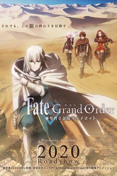 Cubierta de Fate/Grand Order Shinsei Entaku Ryōiki Camelot [Wandering; Agateram]