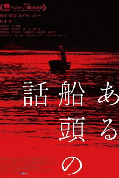 Caratula, cartel, poster o portada de Aru Sendo no Hanashi