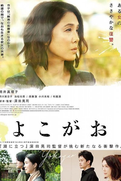 Caratula, cartel, poster o portada de A Girl Missing