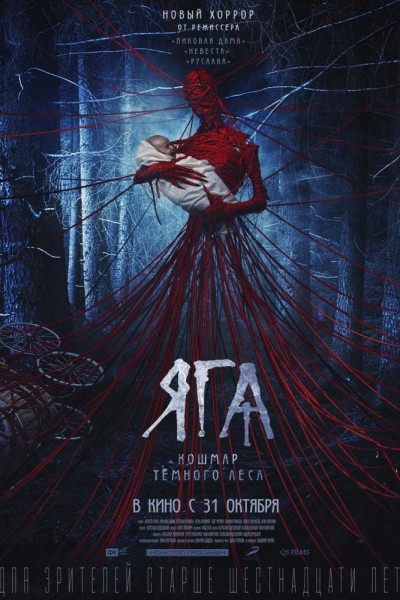 Caratula, cartel, poster o portada de Baba Yaga: Terror of the Dark Forest