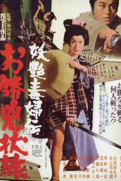 Caratula, cartel, poster o portada de Okatsu the Fugitive