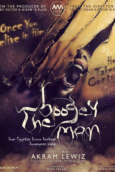 Caratula, cartel, poster o portada de The Boogeyman