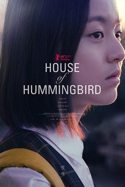 Caratula, cartel, poster o portada de House of Hummingbird