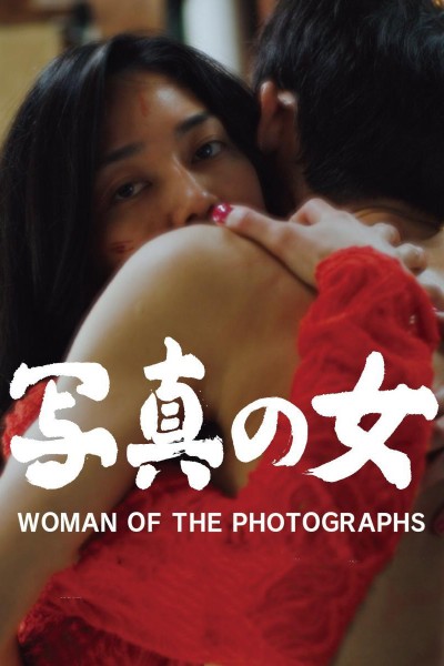 Caratula, cartel, poster o portada de Woman of the Photographs