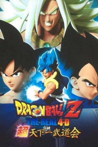 Caratula, cartel, poster o portada de Dragon Ball Z: Super Tenkaichi Budokai