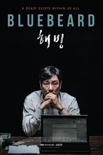 Caratula, cartel, poster o portada de Bluebeard (AKA Sea Ice) (AKA 해빙)