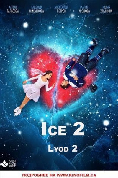 Caratula, cartel, poster o portada de Ice 2