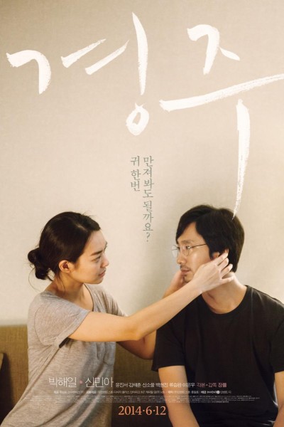 Caratula, cartel, poster o portada de Gyeongju