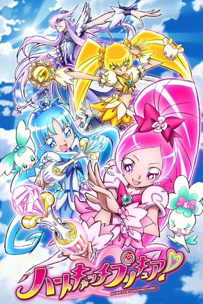 Caratula, cartel, poster o portada de HeartCatch PreCure!