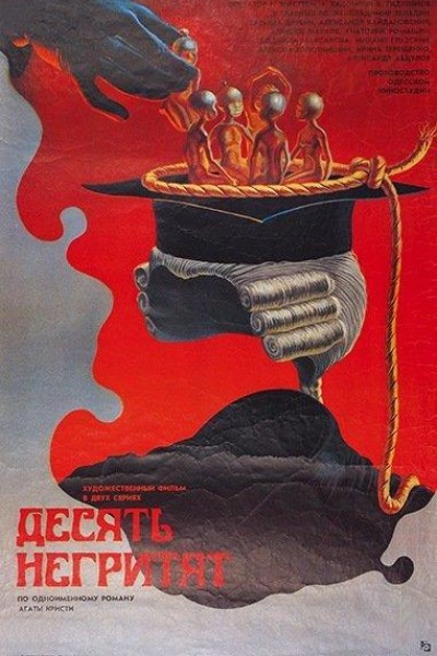 Caratula, cartel, poster o portada de Diez negritos
