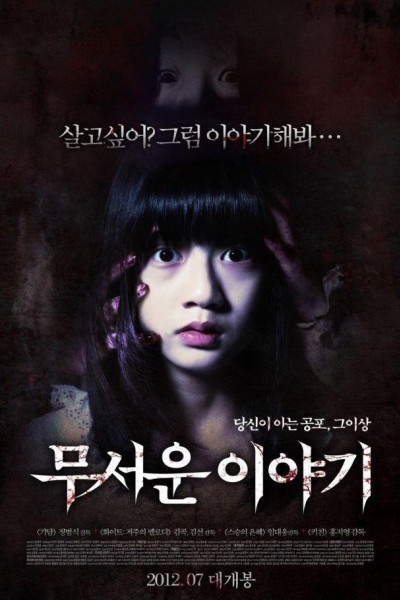 Caratula, cartel, poster o portada de Horror Stories