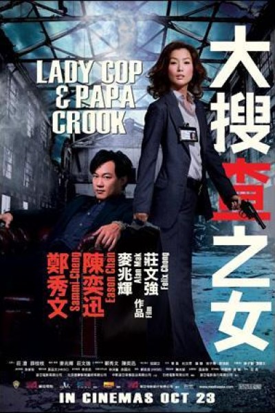 Caratula, cartel, poster o portada de Lady Cop and Papa Crook