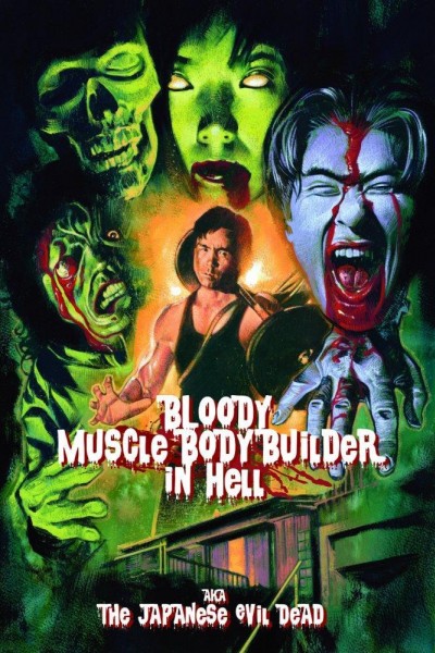 Caratula, cartel, poster o portada de Bloody Muscle Body Builder in Hell