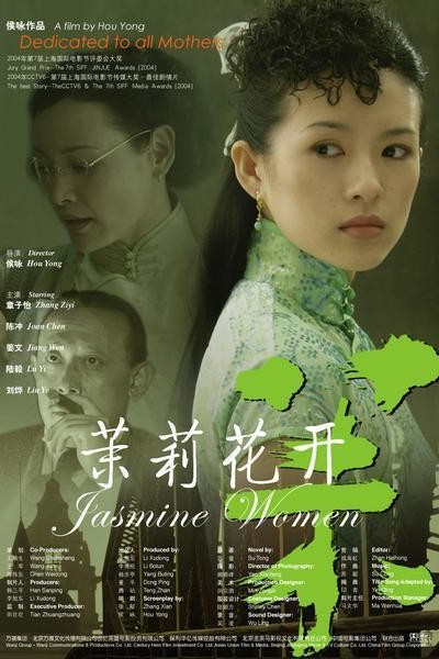 Caratula, cartel, poster o portada de Jasmine Women