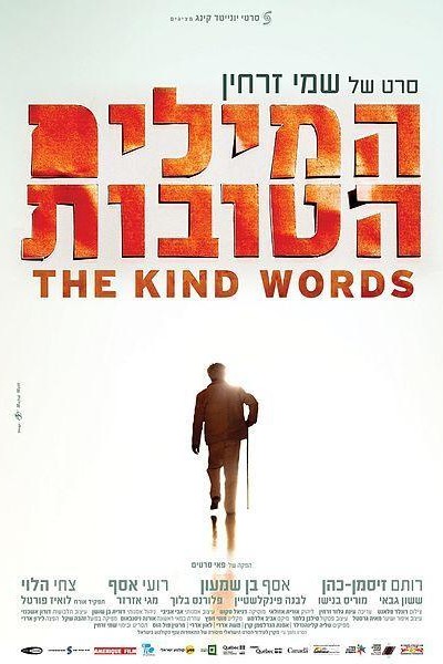 Caratula, cartel, poster o portada de The Kind Words