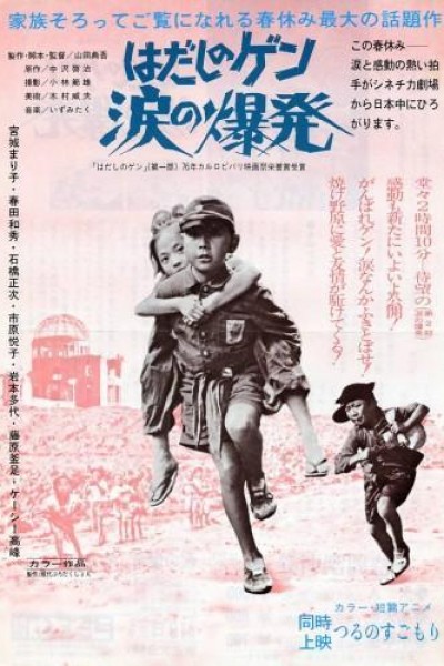 Cubierta de Barefoot Gen: Explosion of Tears