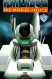 Caratula, cartel, poster o portada de Patlabor: The Original Series (Mobile Police Patlabor)