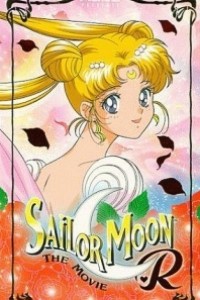 Cubierta de Sailor Moon: La película