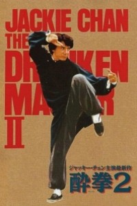 Caratula, cartel, poster o portada de La leyenda del luchador borracho (Drunken Master II)