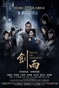 Caratula, cartel, poster o portada de Reign of Assassins