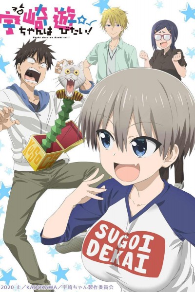 Caratula, cartel, poster o portada de Uzaki-chan wa Asobitai!