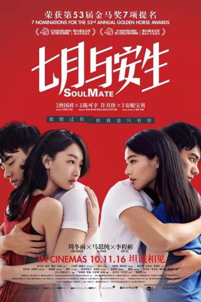 Cubierta de Soul Mate