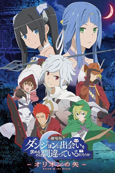 Caratula, cartel, poster o portada de DanMachi: La flecha de Orión