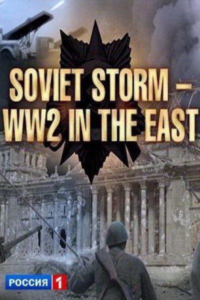 Caratula, cartel, poster o portada de Soviet Storm: WW2 in the East