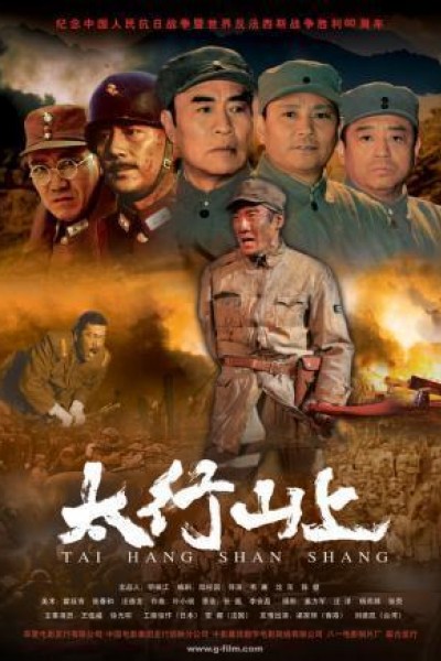 Caratula, cartel, poster o portada de On the Mountain of Tai Hang