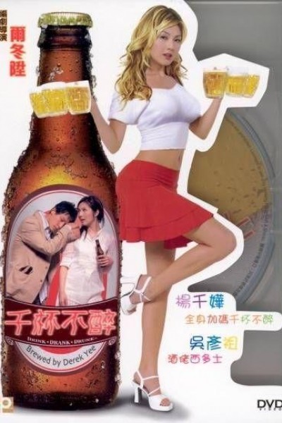 Caratula, cartel, poster o portada de Drink, Drank, Drunk