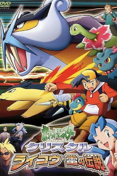 Caratula, cartel, poster o portada de Pokémon: ¡La leyenda del trueno!