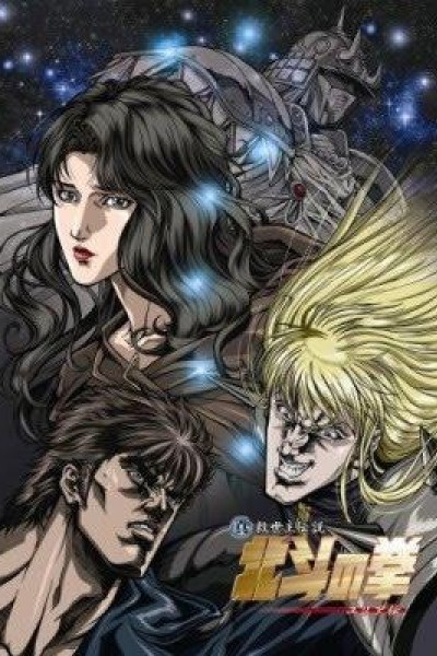 Caratula, cartel, poster o portada de Fist of the North Star: The Legend of Yuria