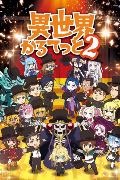 Caratula, cartel, poster o portada de Isekai Quartet 2