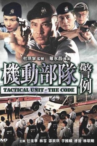 Caratula, cartel, poster o portada de Tactical Unit: The Code