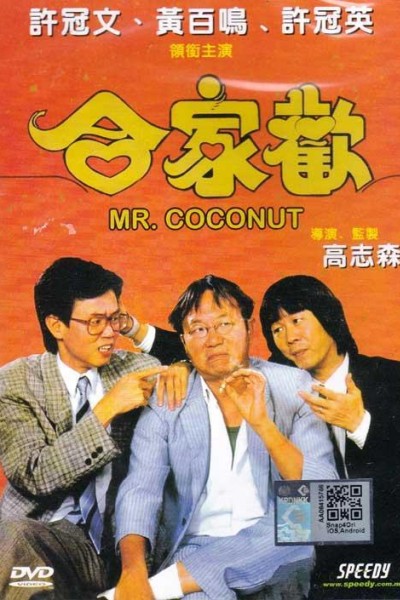 Caratula, cartel, poster o portada de Mr. Coconut